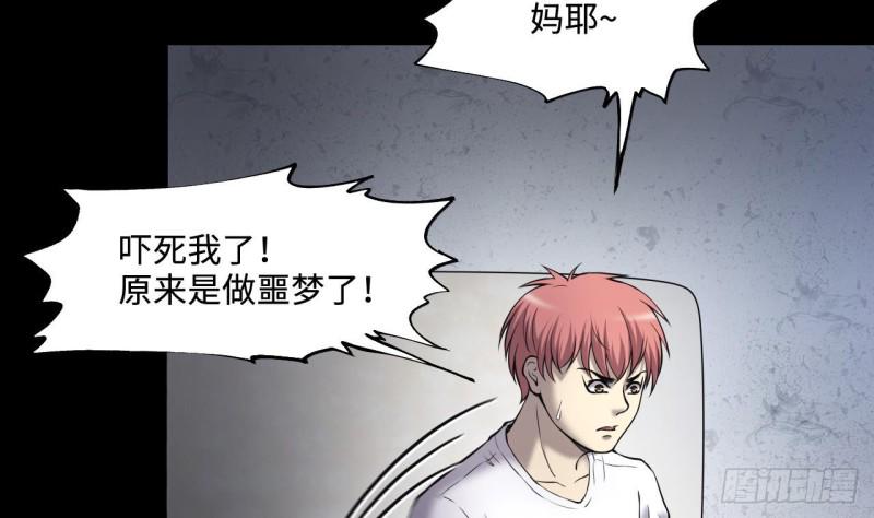 剃头匠韩漫全集-第386话 殉葬洵 1无删减无遮挡章节图片 