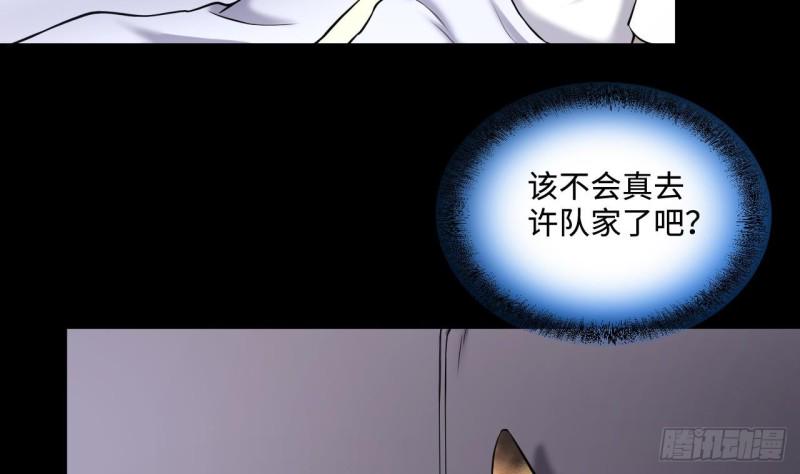 剃头匠韩漫全集-第386话 殉葬洵 1无删减无遮挡章节图片 