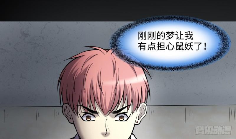 剃头匠韩漫全集-第386话 殉葬洵 1无删减无遮挡章节图片 