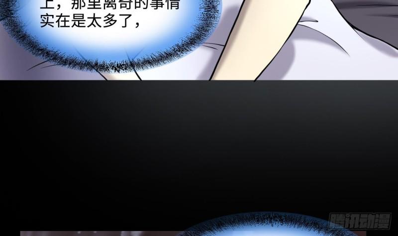 剃头匠韩漫全集-第386话 殉葬洵 1无删减无遮挡章节图片 