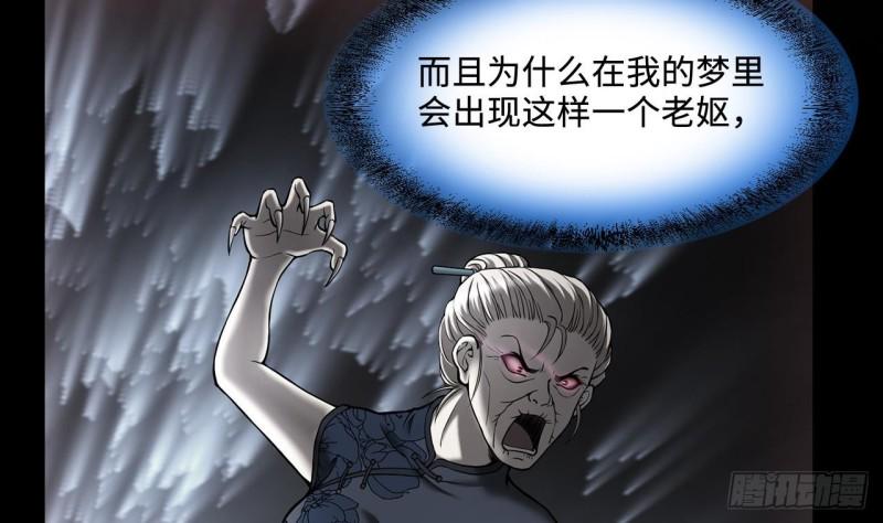 剃头匠韩漫全集-第386话 殉葬洵 1无删减无遮挡章节图片 