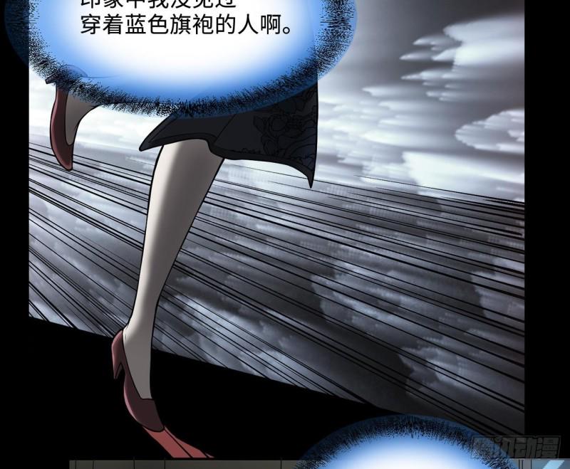 剃头匠韩漫全集-第386话 殉葬洵 1无删减无遮挡章节图片 