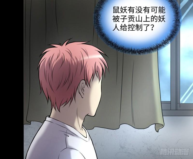 剃头匠韩漫全集-第386话 殉葬洵 1无删减无遮挡章节图片 