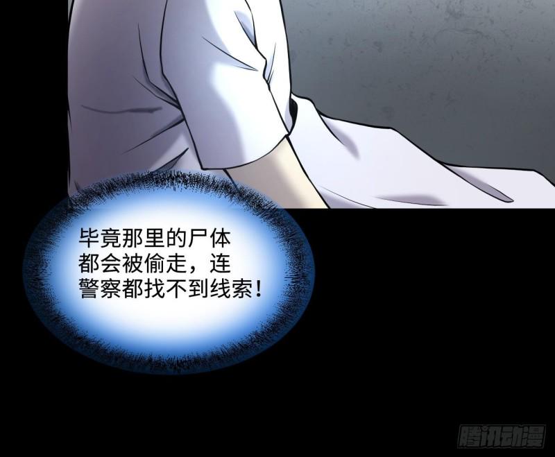 剃头匠韩漫全集-第386话 殉葬洵 1无删减无遮挡章节图片 