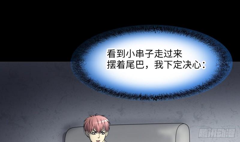 剃头匠韩漫全集-第386话 殉葬洵 1无删减无遮挡章节图片 