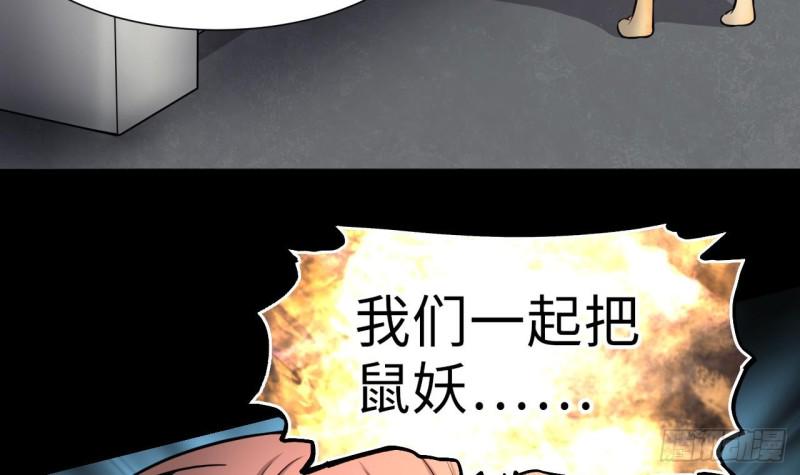 剃头匠韩漫全集-第386话 殉葬洵 1无删减无遮挡章节图片 