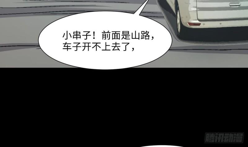 剃头匠韩漫全集-第386话 殉葬洵 1无删减无遮挡章节图片 