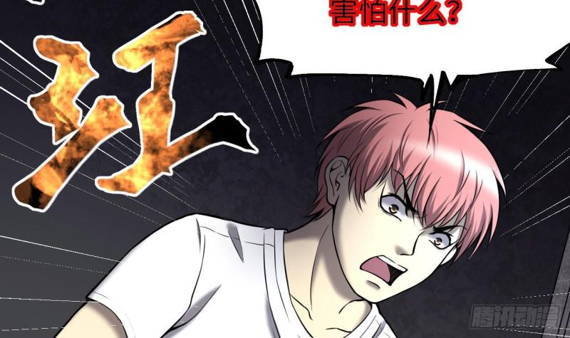 剃头匠韩漫全集-第386话 殉葬洵 1无删减无遮挡章节图片 