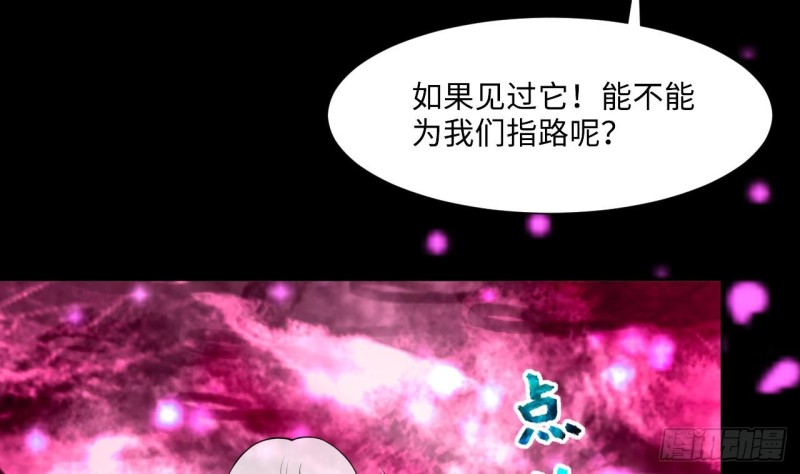 剃头匠韩漫全集-第386话 殉葬洵 1无删减无遮挡章节图片 