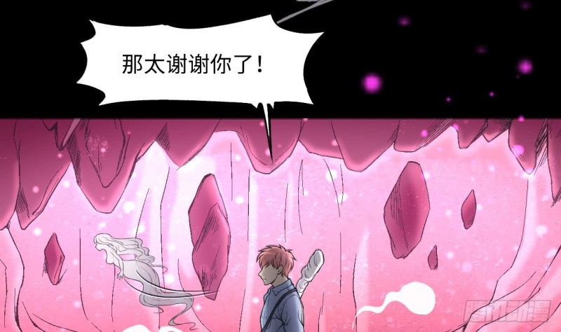 剃头匠韩漫全集-第386话 殉葬洵 1无删减无遮挡章节图片 