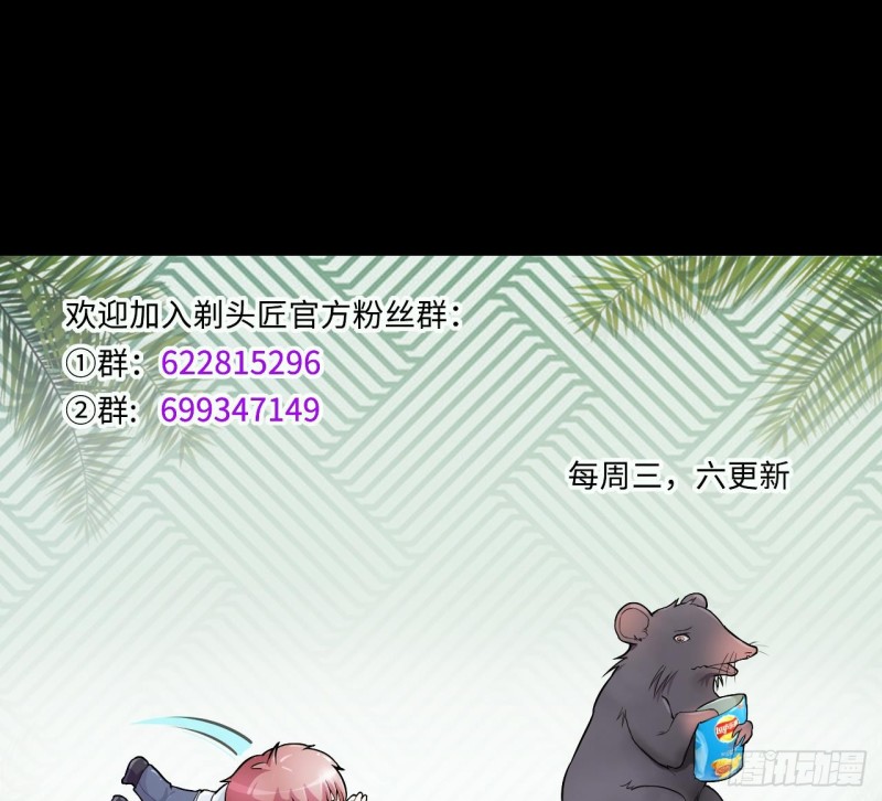 剃头匠韩漫全集-第386话 殉葬洵 1无删减无遮挡章节图片 