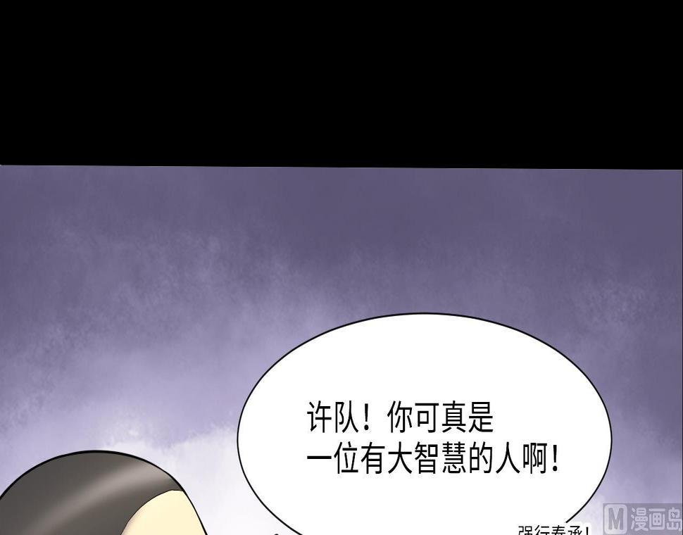 剃头匠韩漫全集-第396话 绝命局 4无删减无遮挡章节图片 