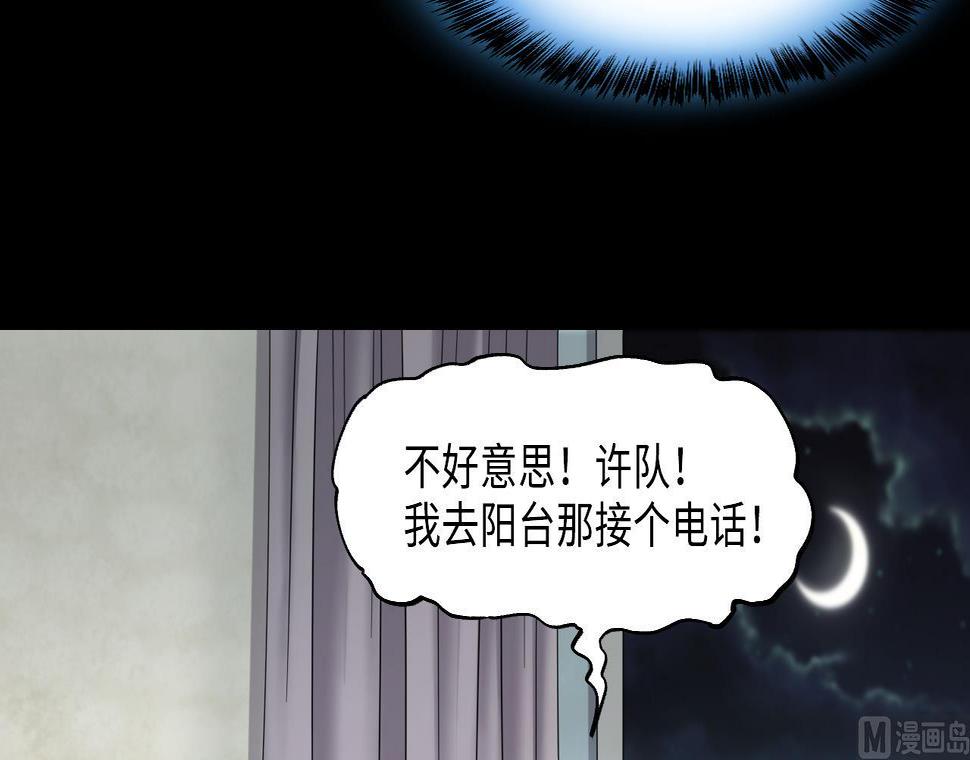 剃头匠韩漫全集-第396话 绝命局 4无删减无遮挡章节图片 
