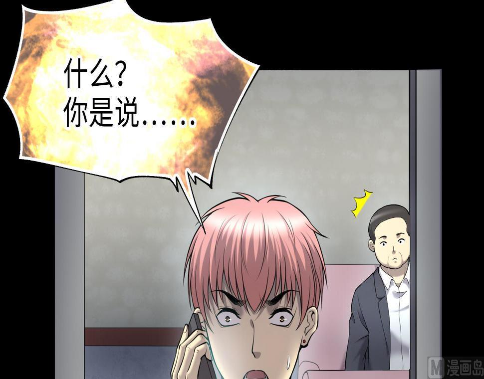 剃头匠韩漫全集-第396话 绝命局 4无删减无遮挡章节图片 