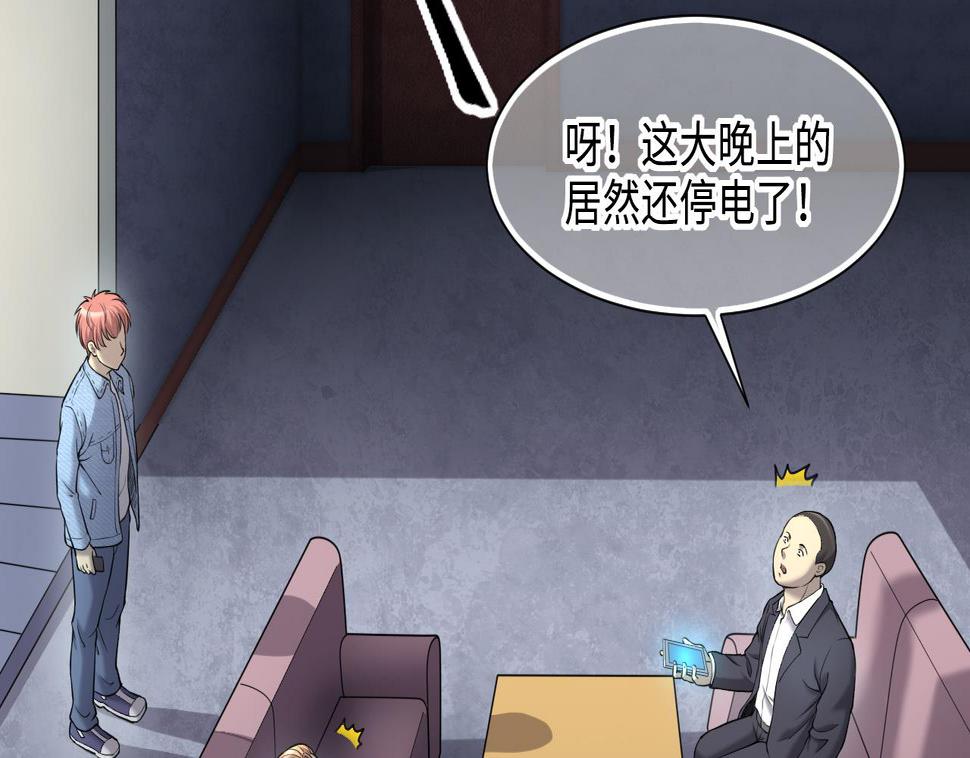剃头匠韩漫全集-第396话 绝命局 4无删减无遮挡章节图片 