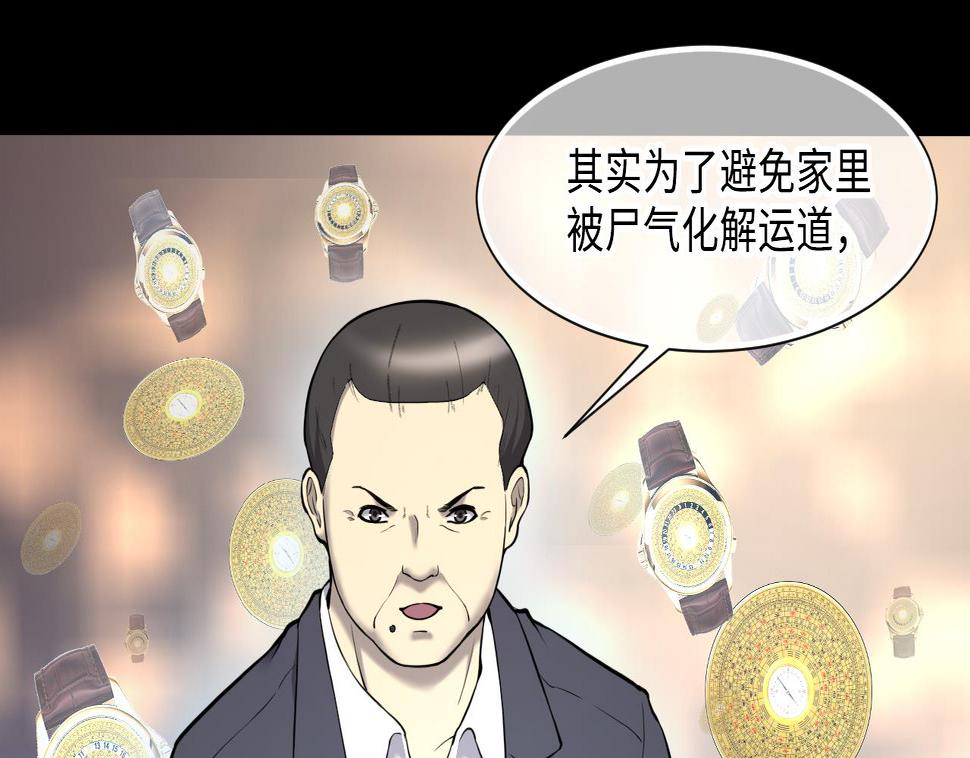 剃头匠韩漫全集-第396话 绝命局 4无删减无遮挡章节图片 