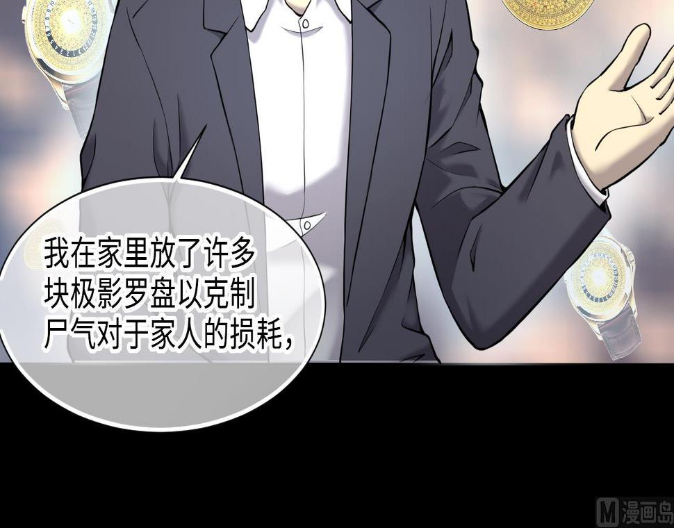 剃头匠韩漫全集-第396话 绝命局 4无删减无遮挡章节图片 