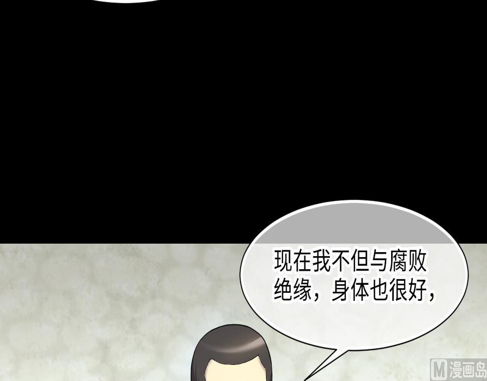 剃头匠韩漫全集-第396话 绝命局 4无删减无遮挡章节图片 