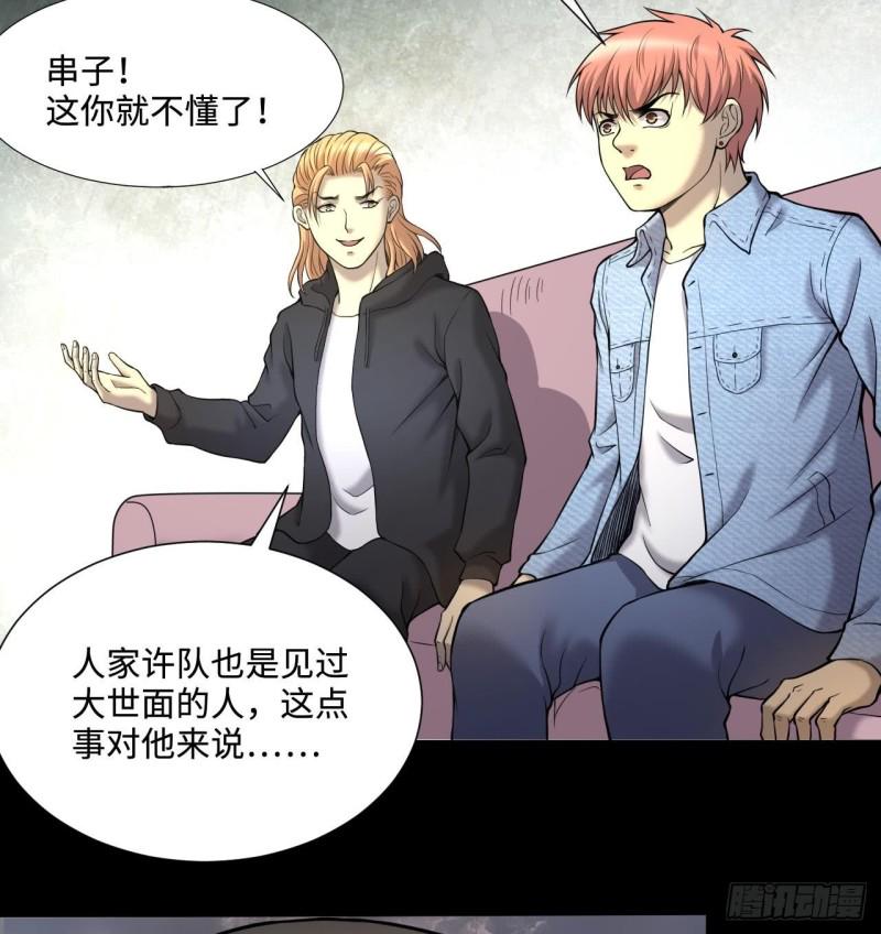 剃头匠韩漫全集-第395话 绝命局 3无删减无遮挡章节图片 