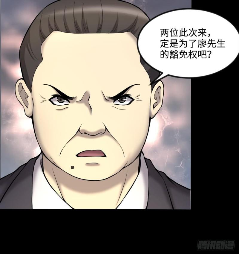 剃头匠韩漫全集-第395话 绝命局 3无删减无遮挡章节图片 