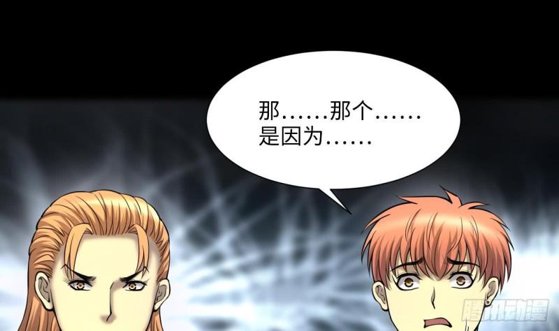 剃头匠韩漫全集-第395话 绝命局 3无删减无遮挡章节图片 