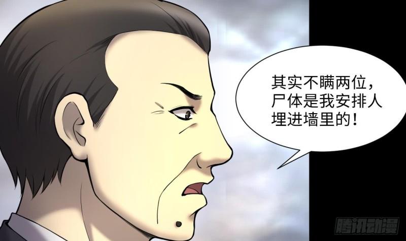 剃头匠韩漫全集-第395话 绝命局 3无删减无遮挡章节图片 