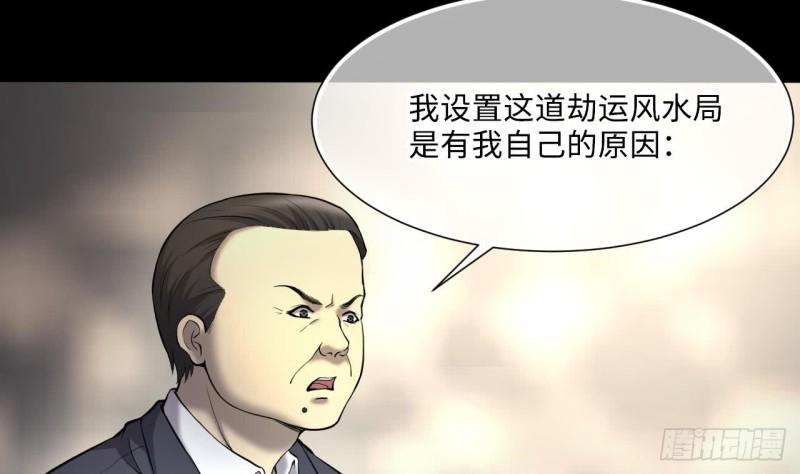 剃头匠韩漫全集-第395话 绝命局 3无删减无遮挡章节图片 