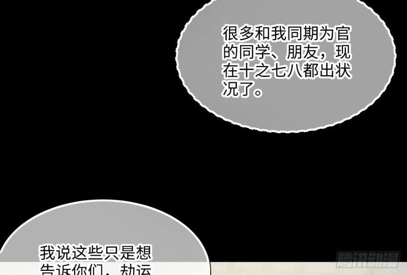 剃头匠韩漫全集-第395话 绝命局 3无删减无遮挡章节图片 