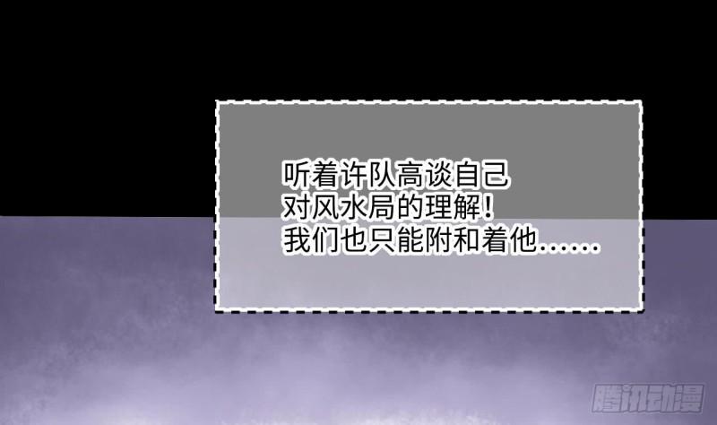 剃头匠韩漫全集-第395话 绝命局 3无删减无遮挡章节图片 