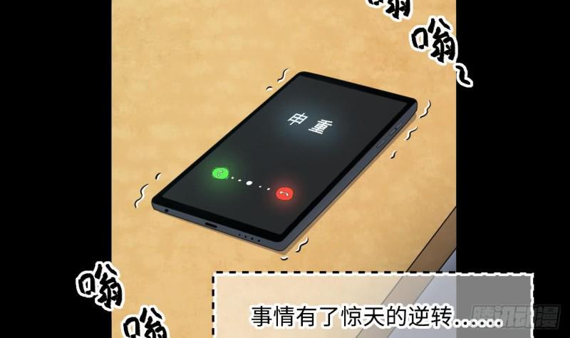 剃头匠韩漫全集-第395话 绝命局 3无删减无遮挡章节图片 