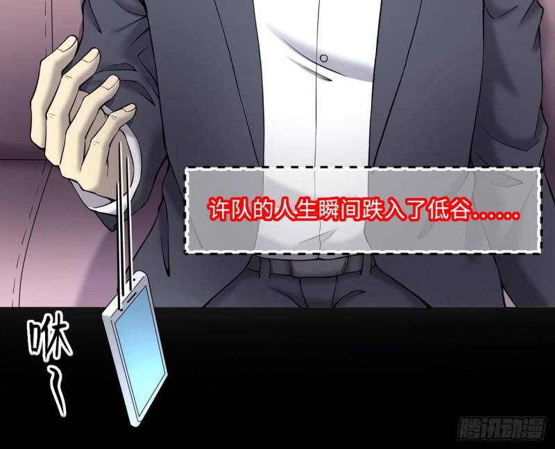 剃头匠韩漫全集-第395话 绝命局 3无删减无遮挡章节图片 
