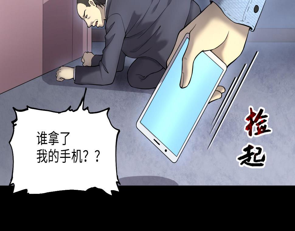 剃头匠韩漫全集-第397话 绝命局 5无删减无遮挡章节图片 