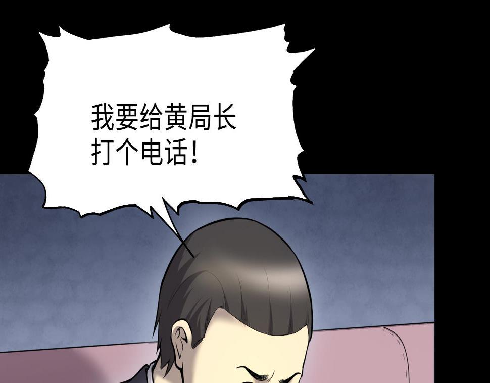 剃头匠韩漫全集-第397话 绝命局 5无删减无遮挡章节图片 
