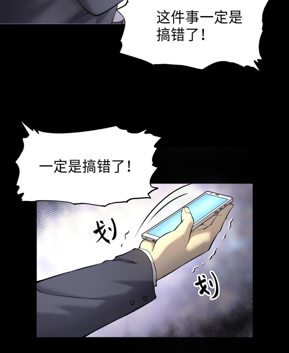 剃头匠韩漫全集-第397话 绝命局 5无删减无遮挡章节图片 