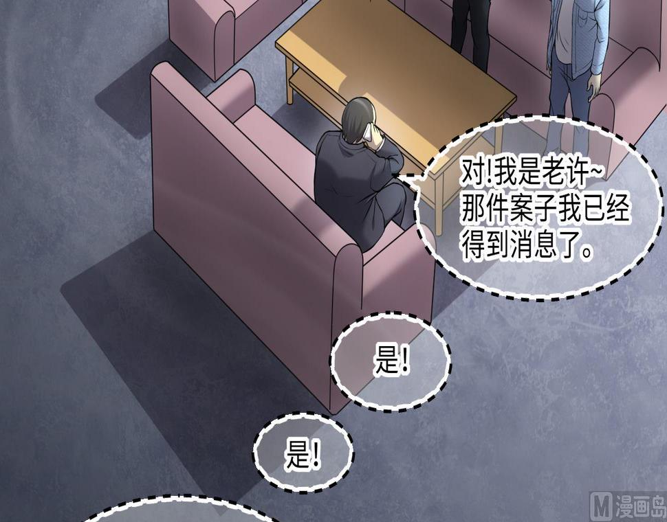 剃头匠韩漫全集-第397话 绝命局 5无删减无遮挡章节图片 