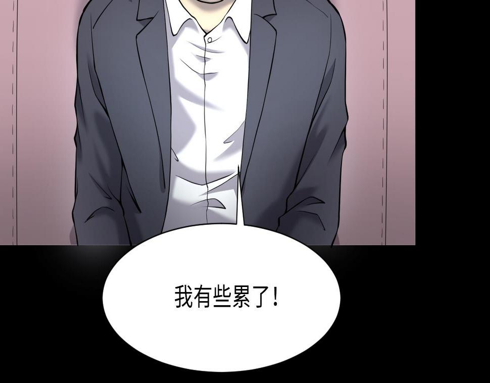 剃头匠韩漫全集-第397话 绝命局 5无删减无遮挡章节图片 