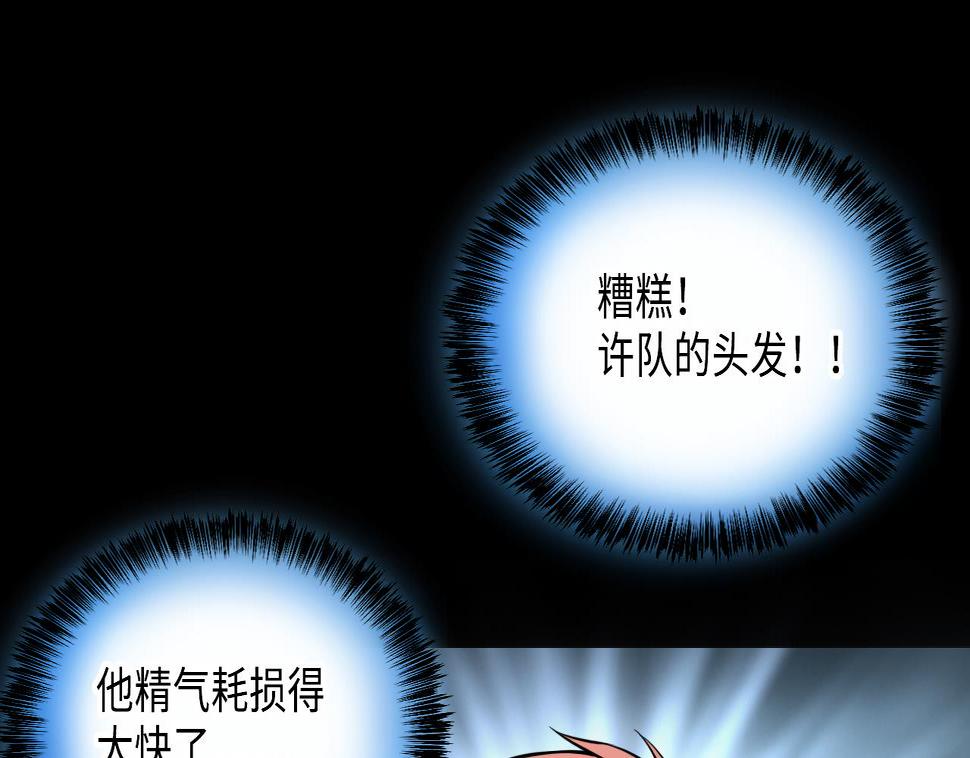 剃头匠韩漫全集-第397话 绝命局 5无删减无遮挡章节图片 