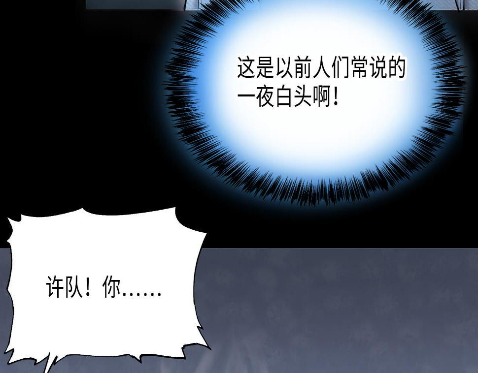剃头匠韩漫全集-第397话 绝命局 5无删减无遮挡章节图片 