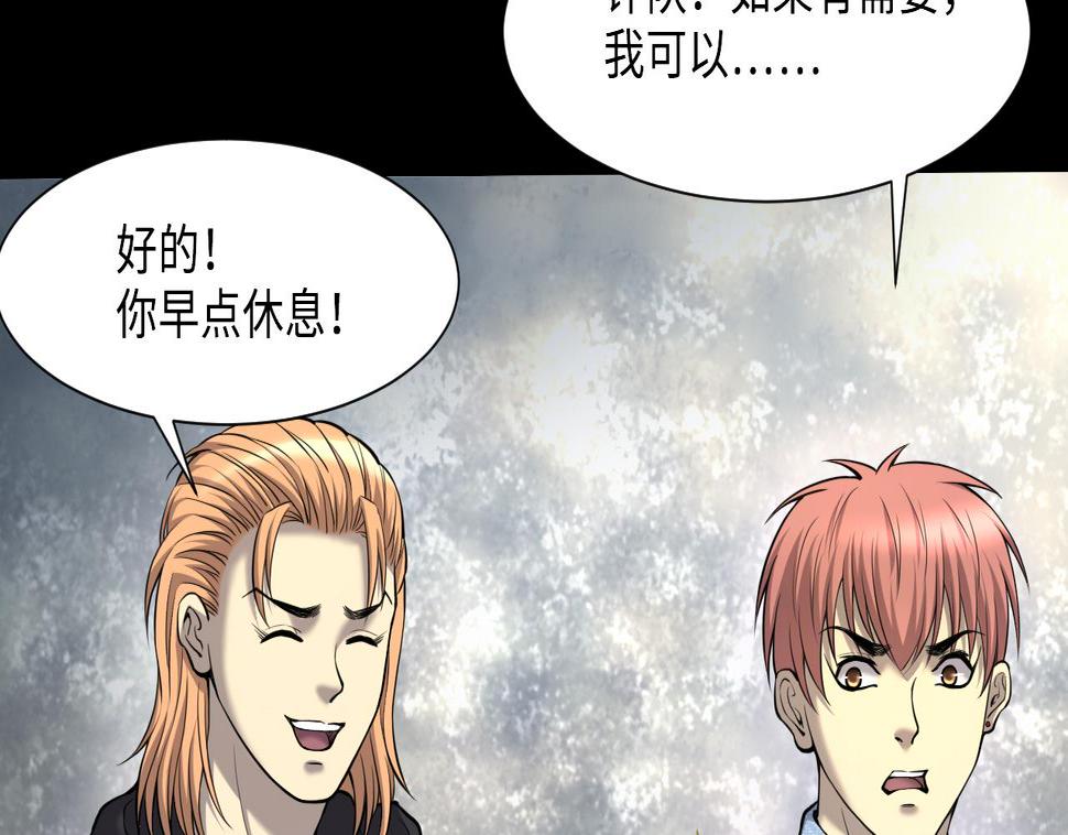 剃头匠韩漫全集-第397话 绝命局 5无删减无遮挡章节图片 