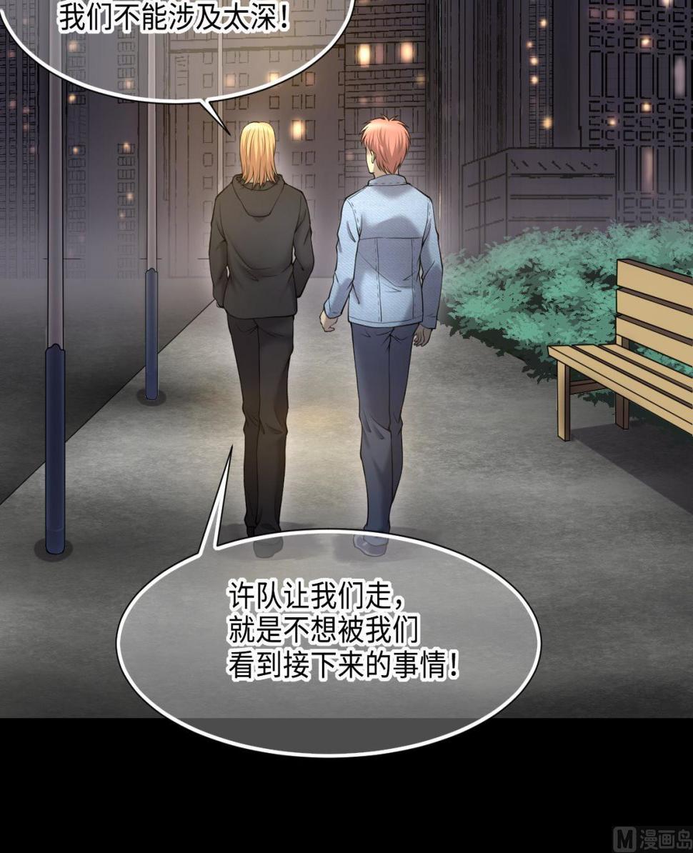 剃头匠韩漫全集-第397话 绝命局 5无删减无遮挡章节图片 
