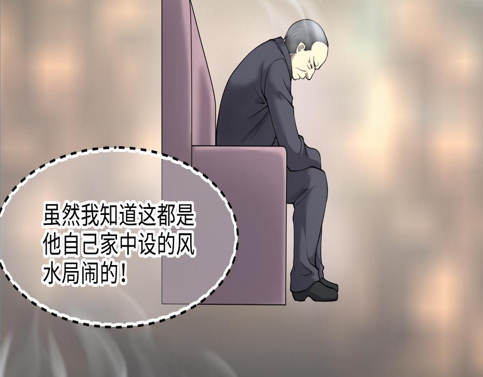 剃头匠韩漫全集-第397话 绝命局 5无删减无遮挡章节图片 