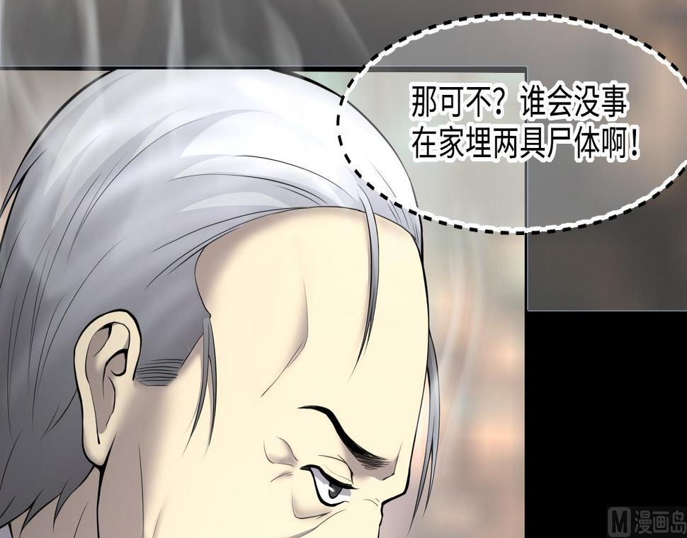 剃头匠韩漫全集-第397话 绝命局 5无删减无遮挡章节图片 