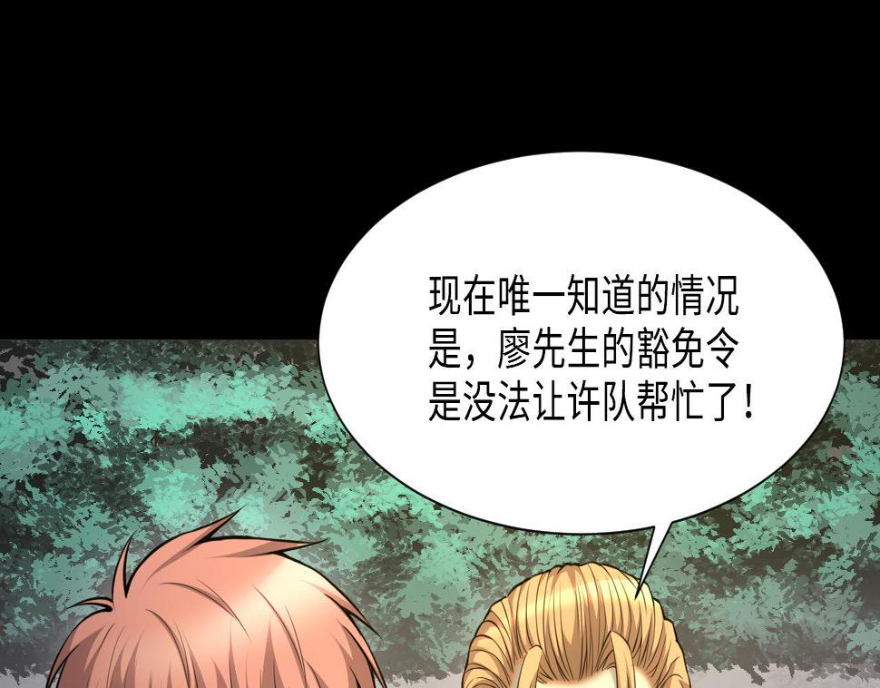 剃头匠韩漫全集-第397话 绝命局 5无删减无遮挡章节图片 