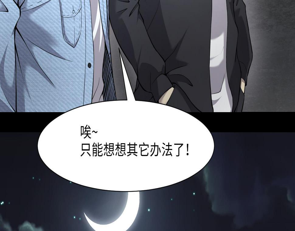 剃头匠韩漫全集-第397话 绝命局 5无删减无遮挡章节图片 