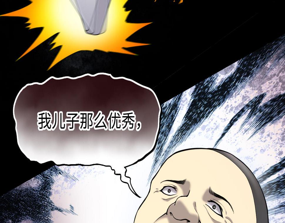 剃头匠韩漫全集-第397话 绝命局 5无删减无遮挡章节图片 
