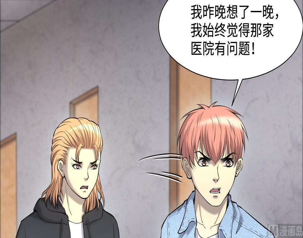 剃头匠韩漫全集-第399话 妙手回春 2无删减无遮挡章节图片 