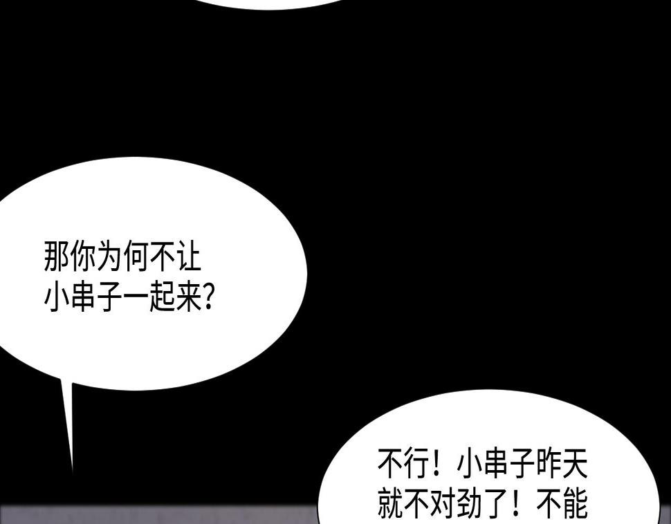 剃头匠韩漫全集-第399话 妙手回春 2无删减无遮挡章节图片 