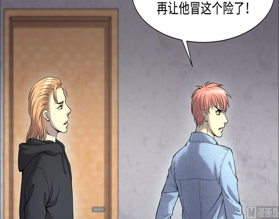 剃头匠韩漫全集-第399话 妙手回春 2无删减无遮挡章节图片 