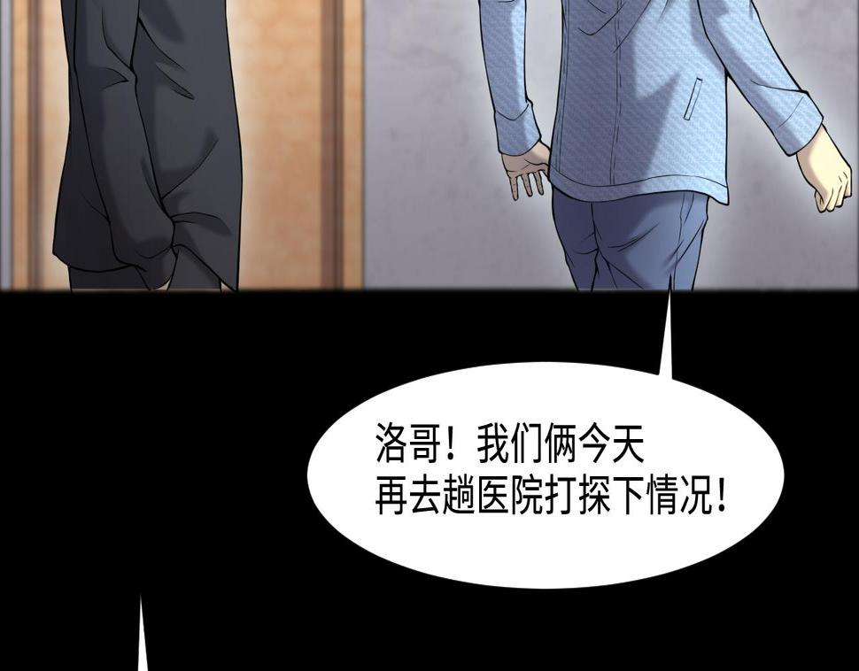 剃头匠韩漫全集-第399话 妙手回春 2无删减无遮挡章节图片 