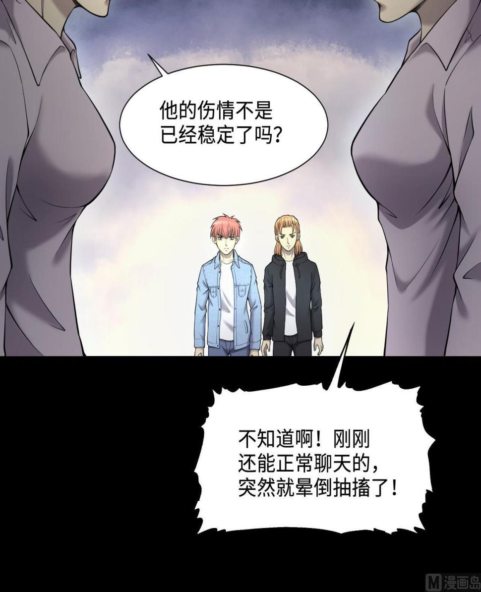 剃头匠韩漫全集-第399话 妙手回春 2无删减无遮挡章节图片 